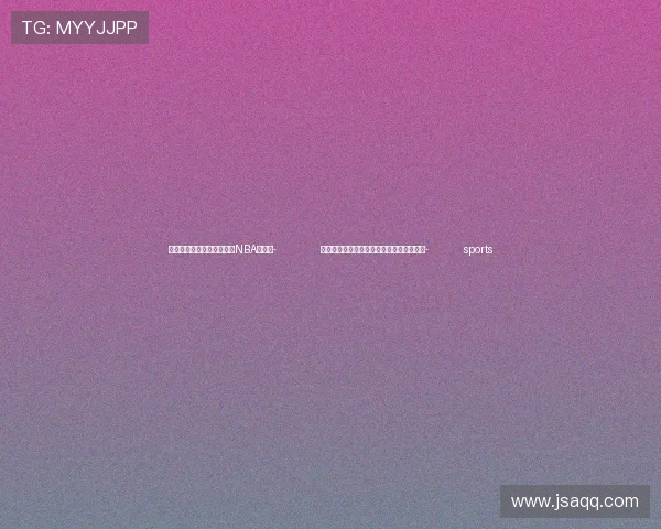 ✅体育直播🏆世界杯直播🏀NBA直播⚽- 俄外交部：俄罗斯不会用核武器威胁任何人- sports